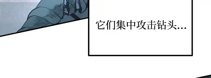 《成为塔防游戏里的暴君》第161话图97