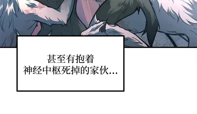 《成为塔防游戏里的暴君》第161话图99