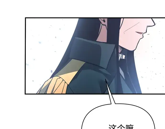 漫画《成为塔防游戏里的暴君》第162话第100张图