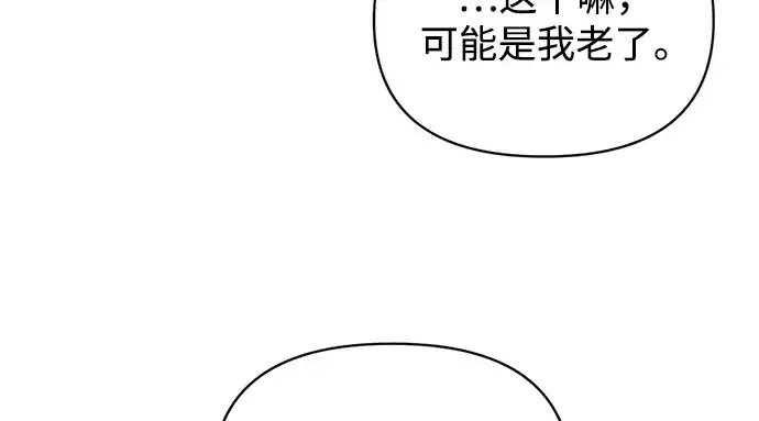 漫画《成为塔防游戏里的暴君》第162话第101张图