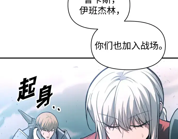 漫画《成为塔防游戏里的暴君》第162话第114张图