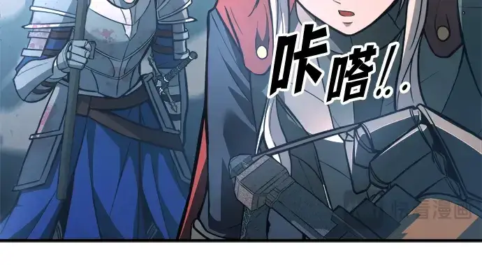 漫画《成为塔防游戏里的暴君》第162话第115张图