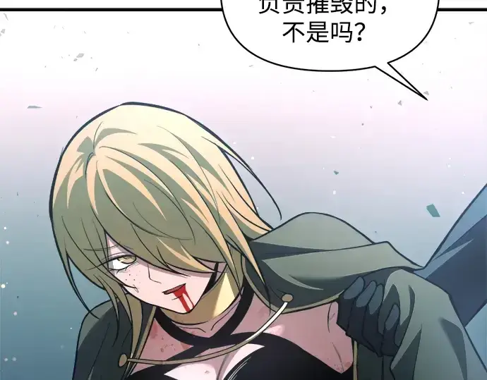 漫画《成为塔防游戏里的暴君》第162话第117张图