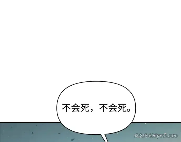 漫画《成为塔防游戏里的暴君》第162话第120张图