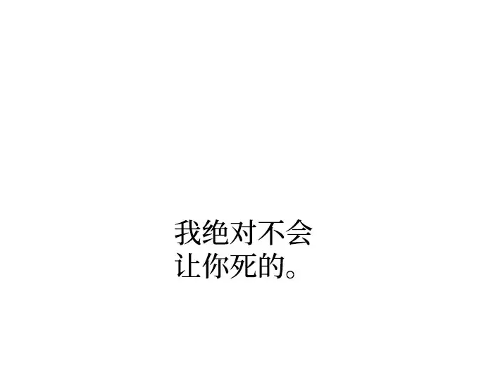 漫画《成为塔防游戏里的暴君》第162话第124张图