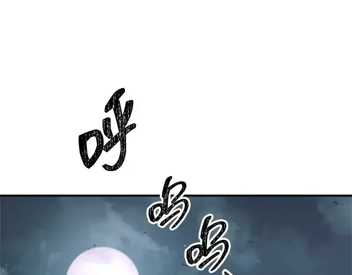 漫画《成为塔防游戏里的暴君》第162话第126张图