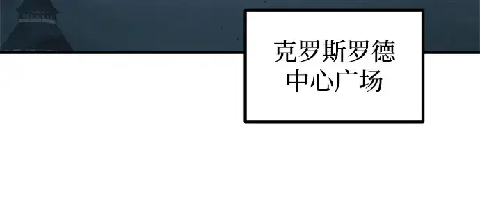 漫画《成为塔防游戏里的暴君》第162话第128张图