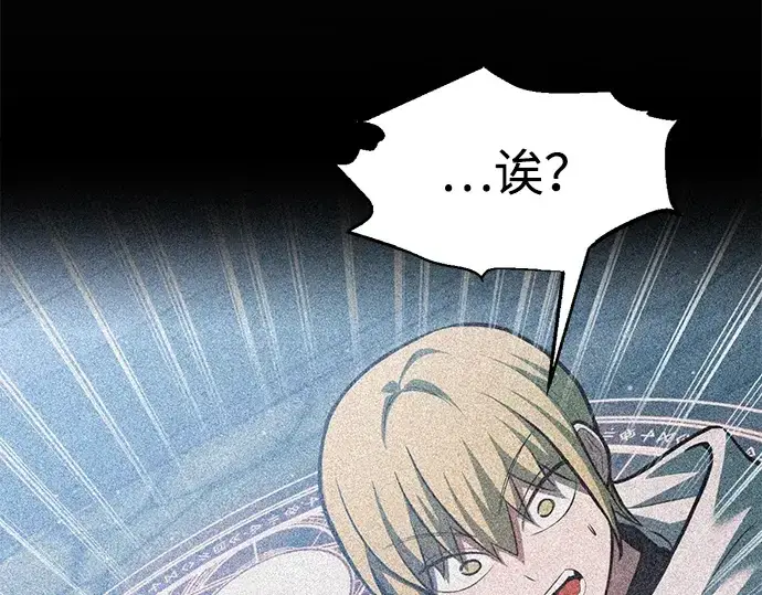 漫画《成为塔防游戏里的暴君》第162话第13张图