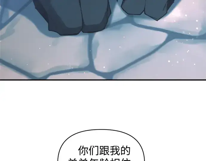 漫画《成为塔防游戏里的暴君》第162话第131张图