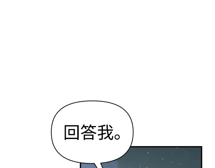 漫画《成为塔防游戏里的暴君》第162话第135张图