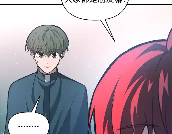 漫画《成为塔防游戏里的暴君》第162话第142张图