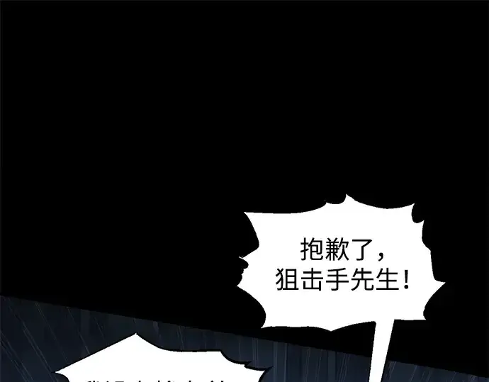 漫画《成为塔防游戏里的暴君》第162话第145张图