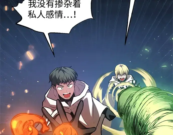 漫画《成为塔防游戏里的暴君》第162话第146张图