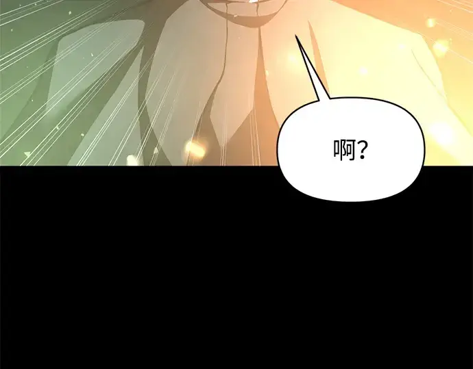 漫画《成为塔防游戏里的暴君》第162话第151张图