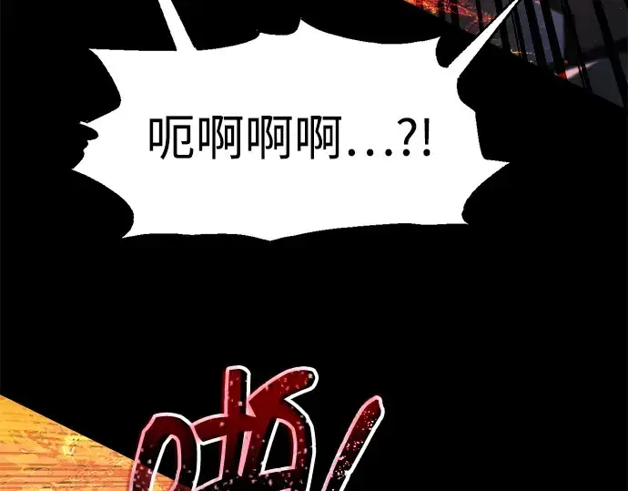 漫画《成为塔防游戏里的暴君》第162话第158张图