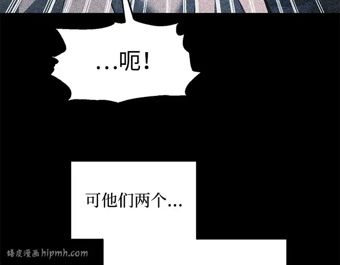 漫画《成为塔防游戏里的暴君》第162话第16张图