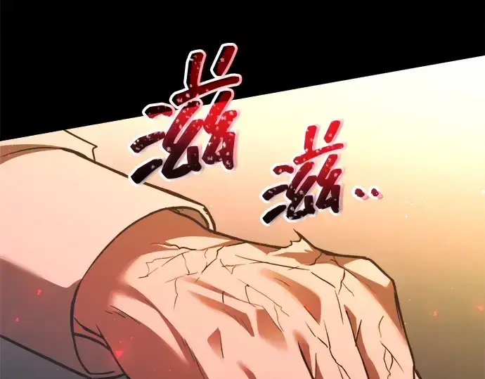 漫画《成为塔防游戏里的暴君》第162话第162张图