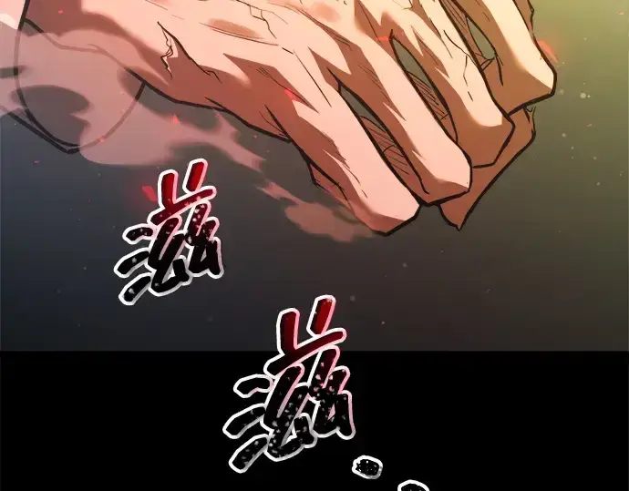 漫画《成为塔防游戏里的暴君》第162话第165张图