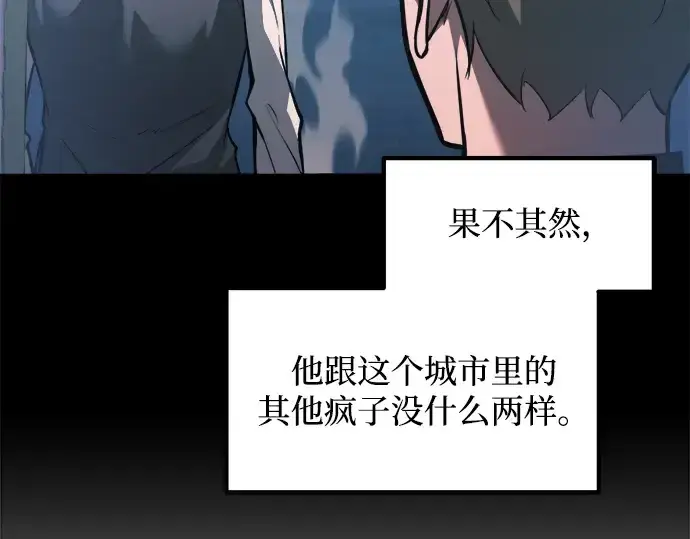 漫画《成为塔防游戏里的暴君》第162话第169张图