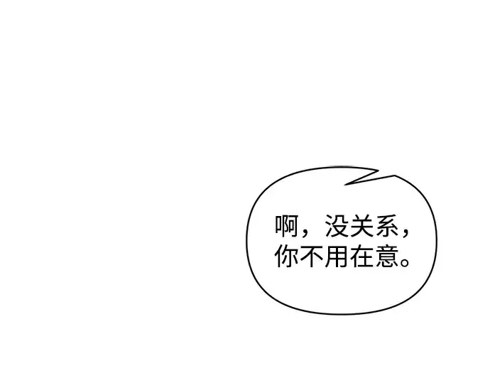 漫画《成为塔防游戏里的暴君》第162话第174张图