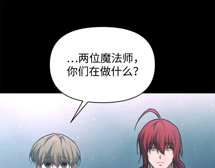 漫画《成为塔防游戏里的暴君》第162话第18张图