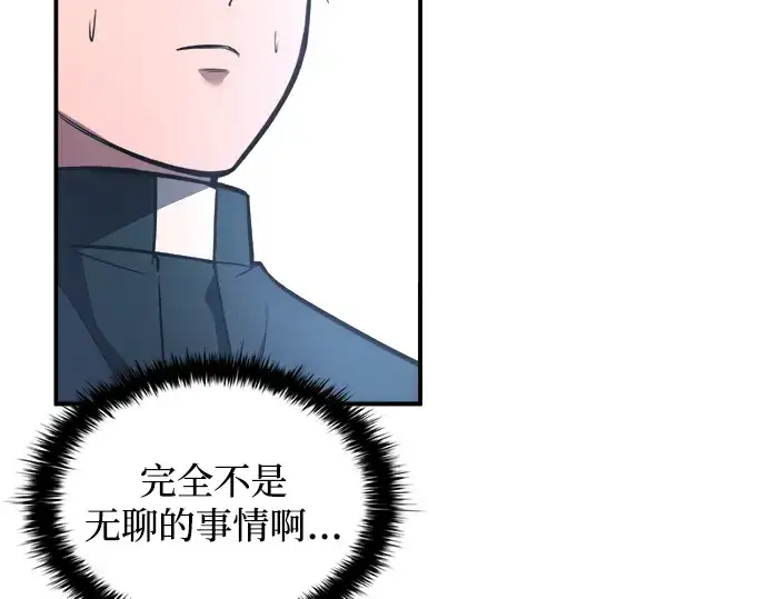 漫画《成为塔防游戏里的暴君》第162话第180张图