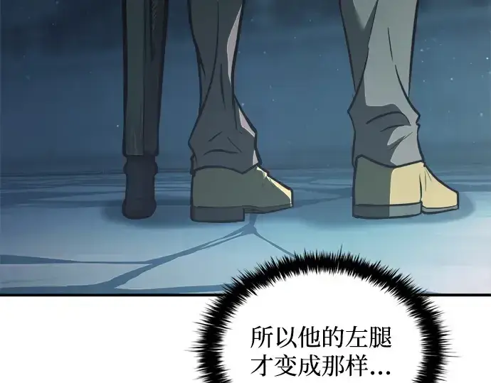 漫画《成为塔防游戏里的暴君》第162话第182张图