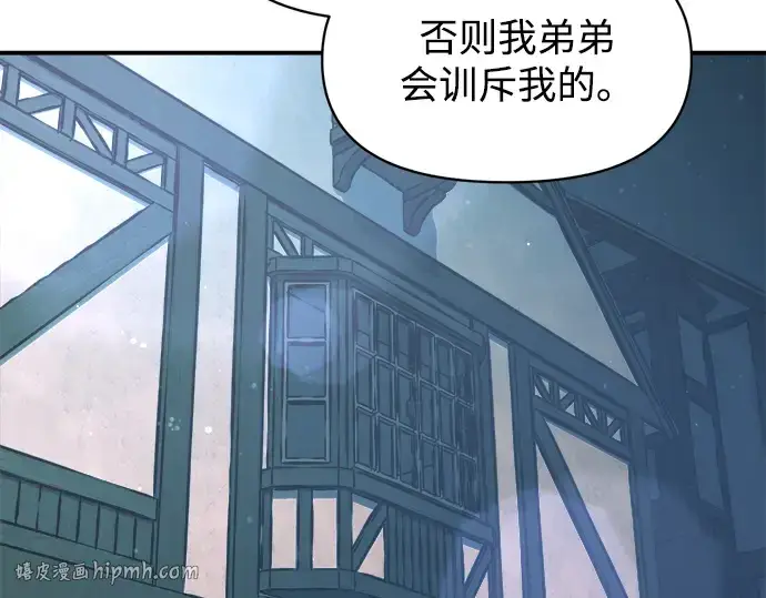 漫画《成为塔防游戏里的暴君》第162话第184张图