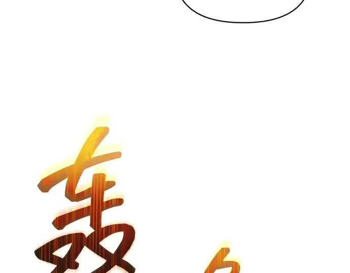 漫画《成为塔防游戏里的暴君》第162话第191张图