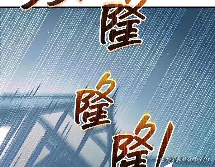 漫画《成为塔防游戏里的暴君》第162话第192张图