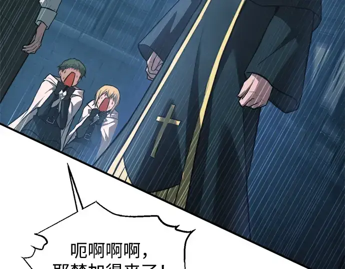 漫画《成为塔防游戏里的暴君》第162话第194张图