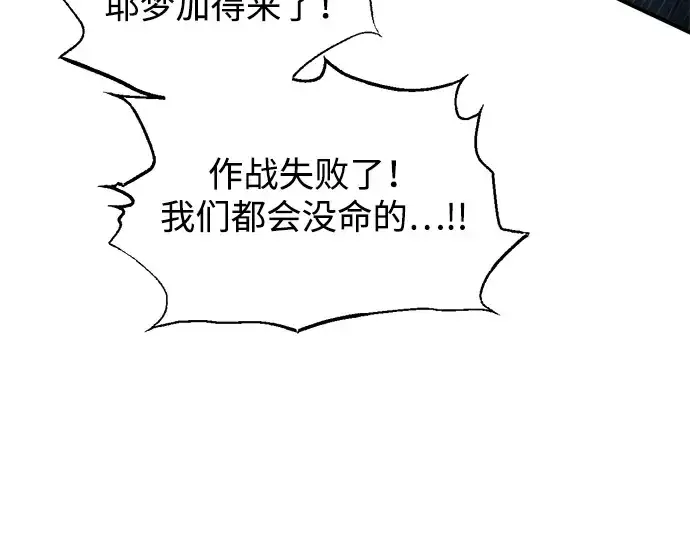 漫画《成为塔防游戏里的暴君》第162话第195张图