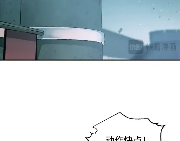 漫画《成为塔防游戏里的暴君》第162话第198张图