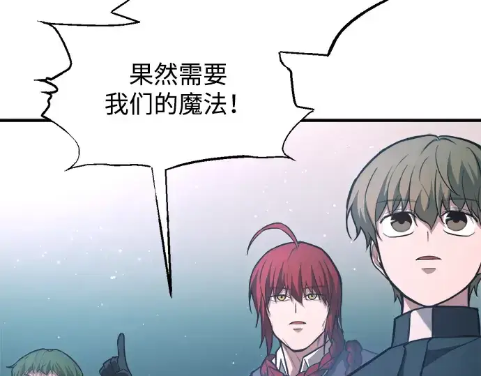 漫画《成为塔防游戏里的暴君》第162话第202张图