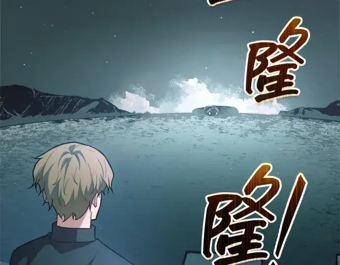漫画《成为塔防游戏里的暴君》第162话第206张图