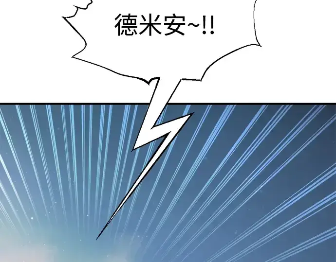 漫画《成为塔防游戏里的暴君》第162话第214张图