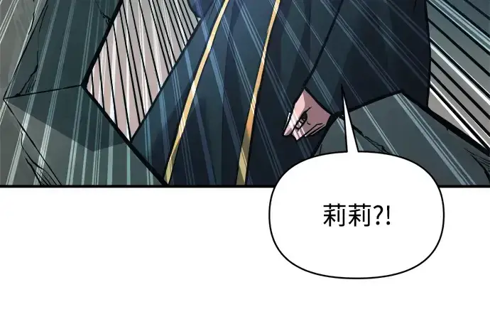 漫画《成为塔防游戏里的暴君》第162话第216张图