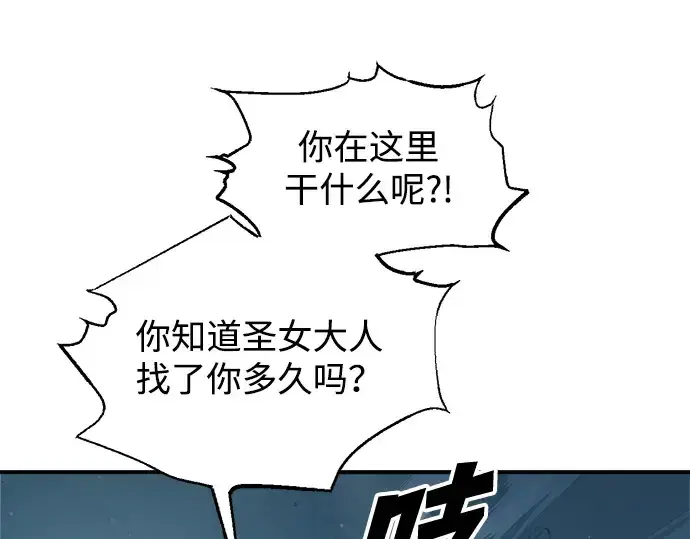 漫画《成为塔防游戏里的暴君》第162话第217张图