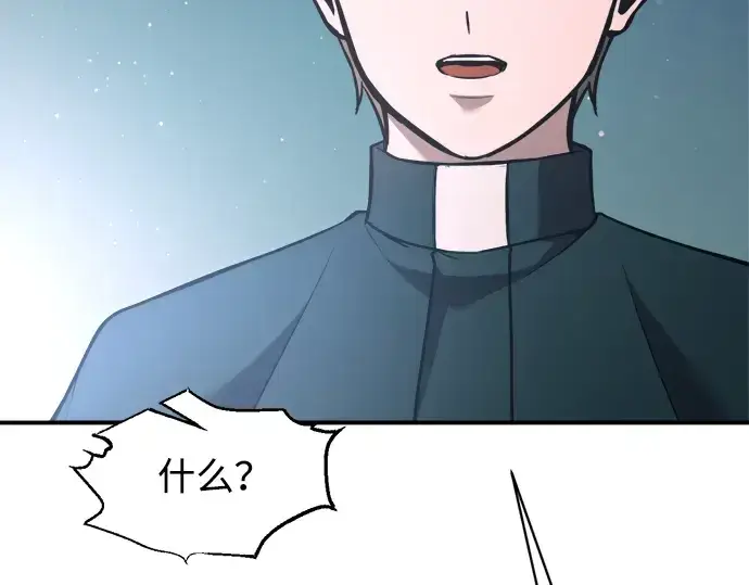 漫画《成为塔防游戏里的暴君》第162话第223张图