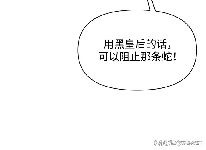 漫画《成为塔防游戏里的暴君》第162话第224张图