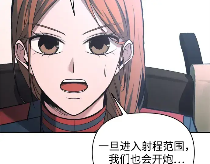 漫画《成为塔防游戏里的暴君》第162话第226张图