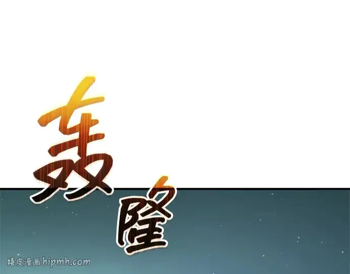 漫画《成为塔防游戏里的暴君》第162话第232张图