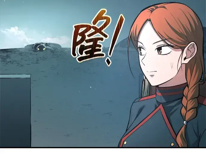漫画《成为塔防游戏里的暴君》第162话第233张图