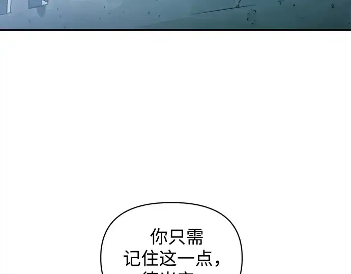 漫画《成为塔防游戏里的暴君》第162话第241张图