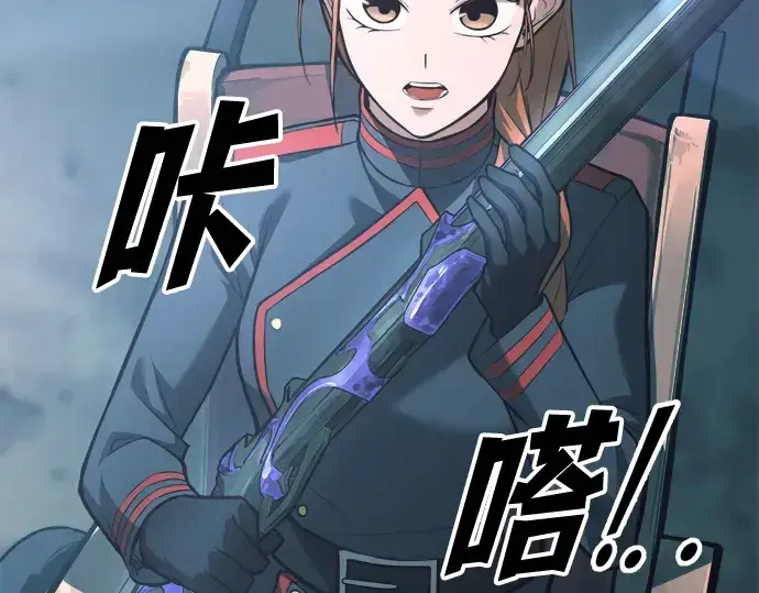 漫画《成为塔防游戏里的暴君》第162话第243张图