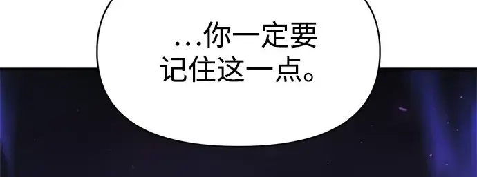 漫画《成为塔防游戏里的暴君》第162话第247张图