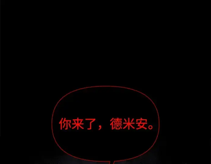 漫画《成为塔防游戏里的暴君》第162话第251张图