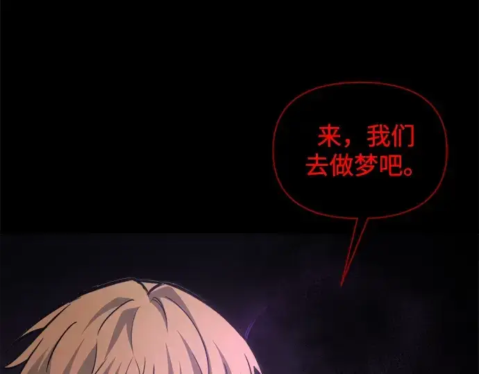 漫画《成为塔防游戏里的暴君》第162话第254张图