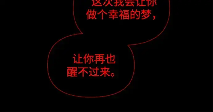 漫画《成为塔防游戏里的暴君》第162话第256张图