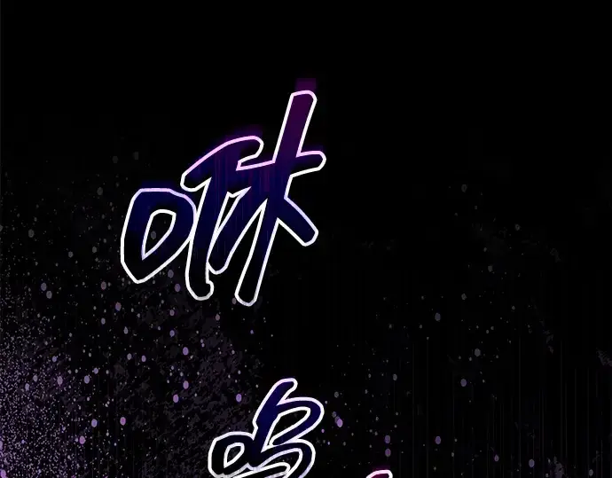 漫画《成为塔防游戏里的暴君》第162话第257张图